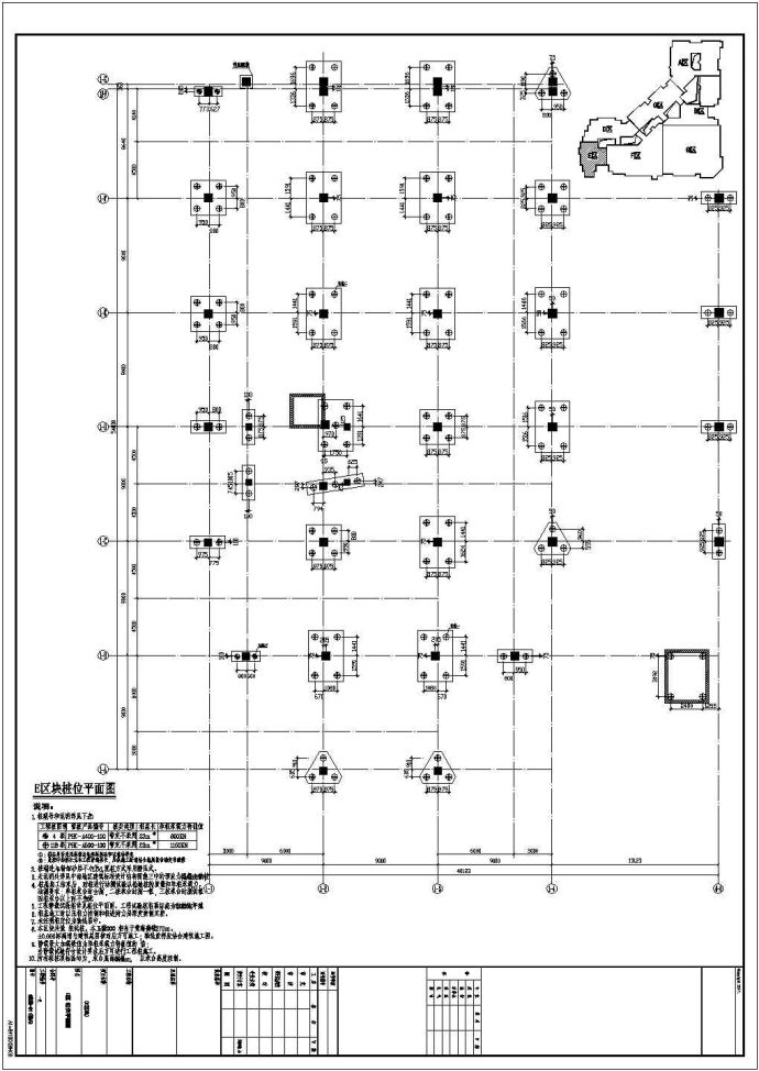 [河南]地上四层框架结构E区商业区结构施工图_图1