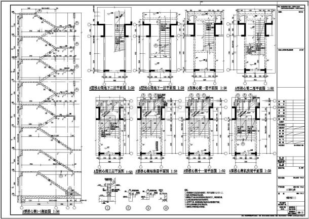 某八层剪力墙结构住宅楼结构设计施工图-图二