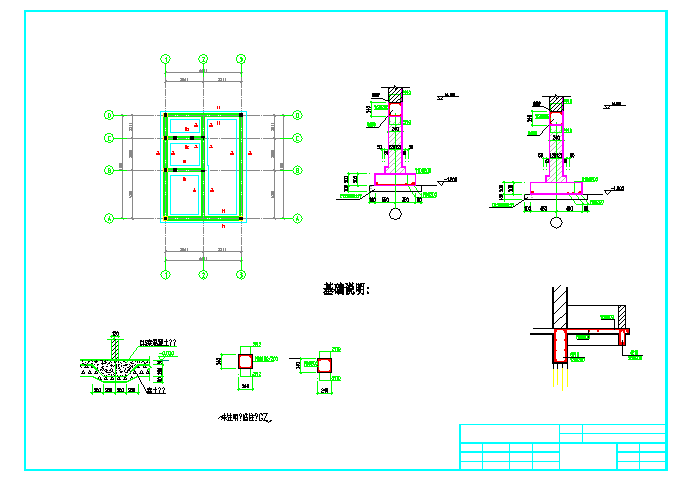 [江苏]两层砖混结构农村自建房结构图（含建筑图）_图1