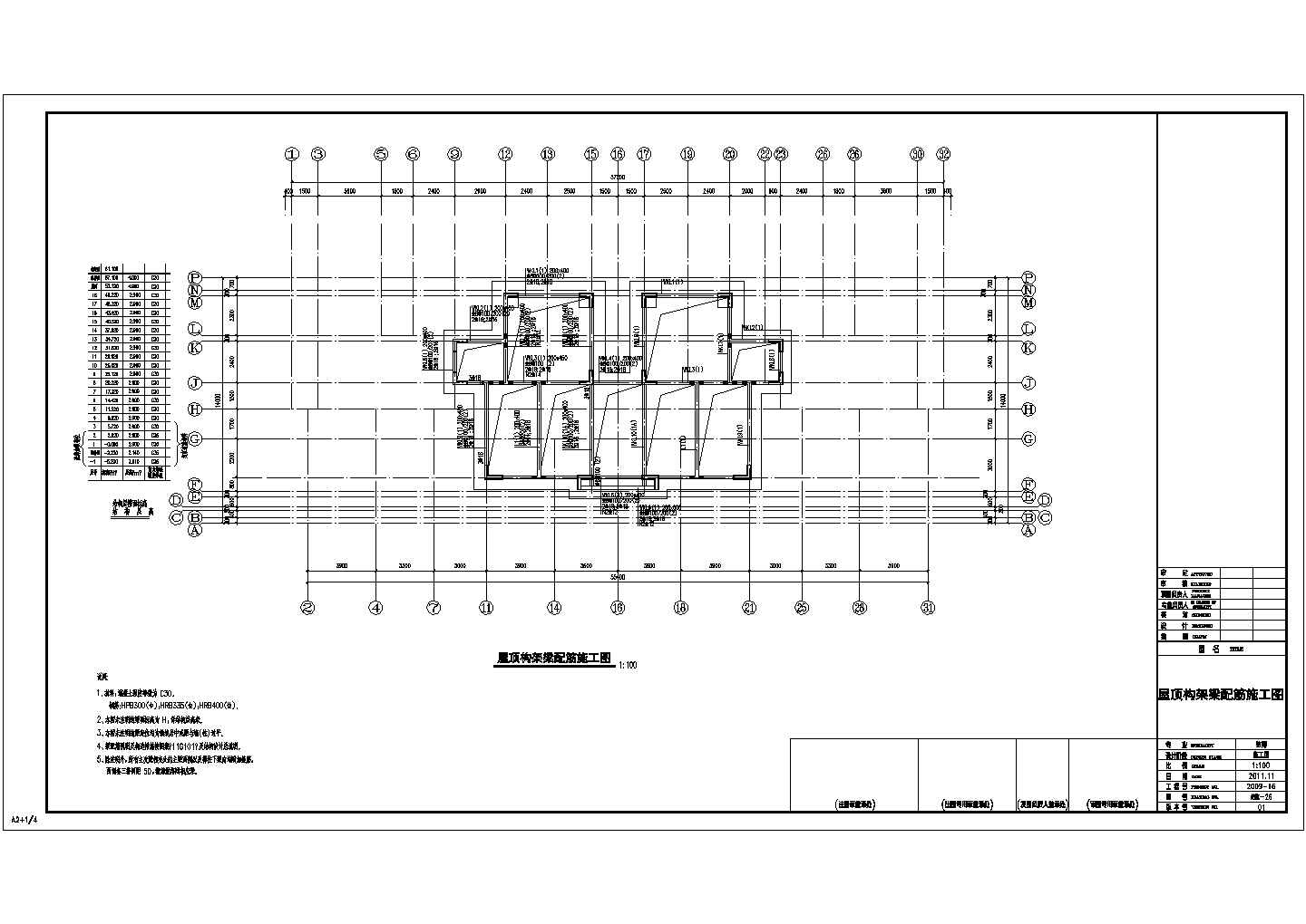 【河北】18层剪力墙结构住宅楼结构图