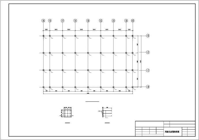 【惠东】某学校教师公寓网架施工图，共13张图_图1