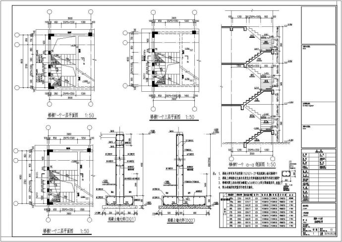 [江苏]地上三层异形柱框架结构B型低层住宅结构施工图_图1