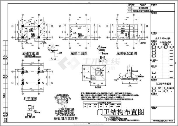 【上海】五层框架结构办公楼结构施工图-图一