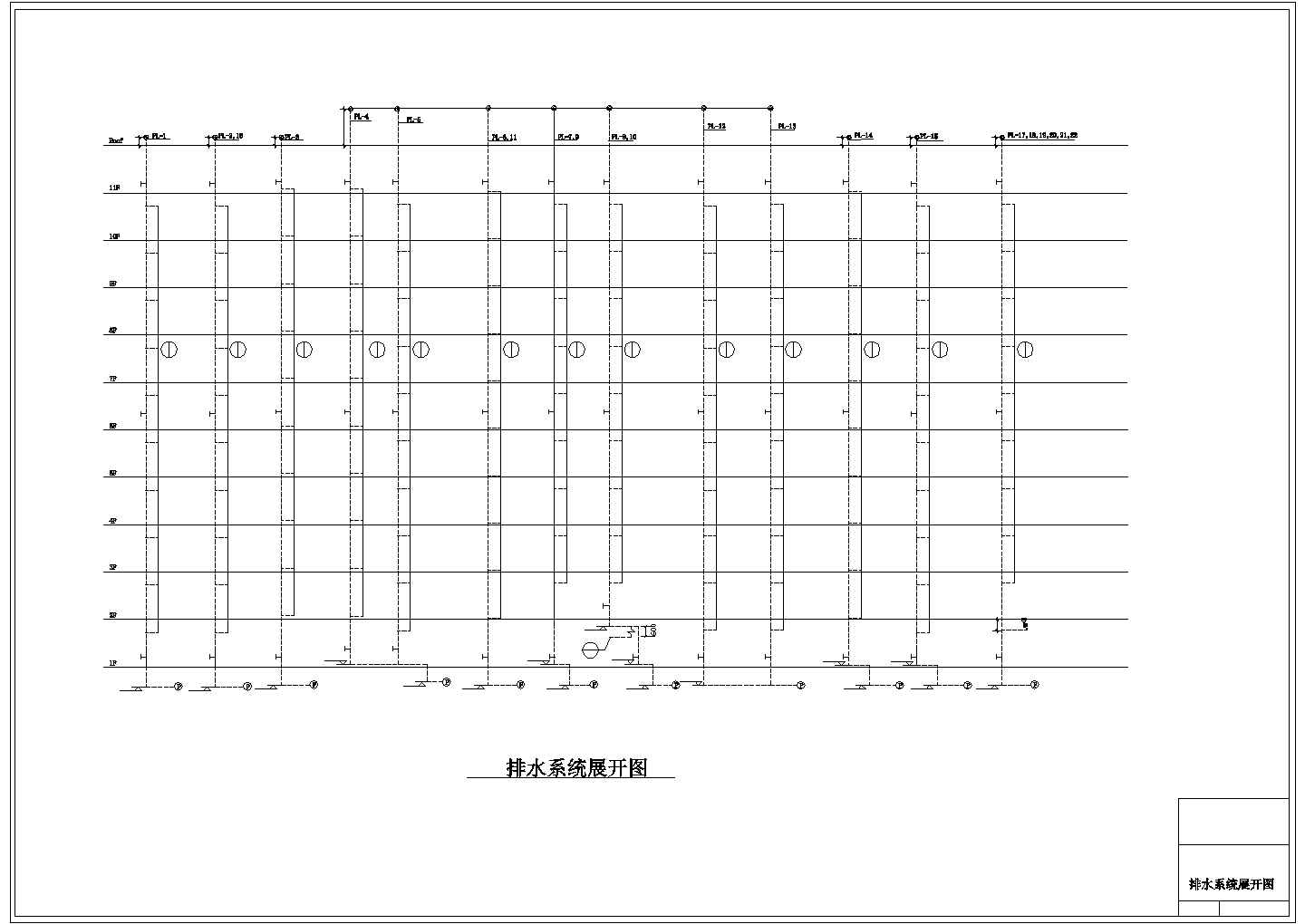 某十一层安置房给排水设计图