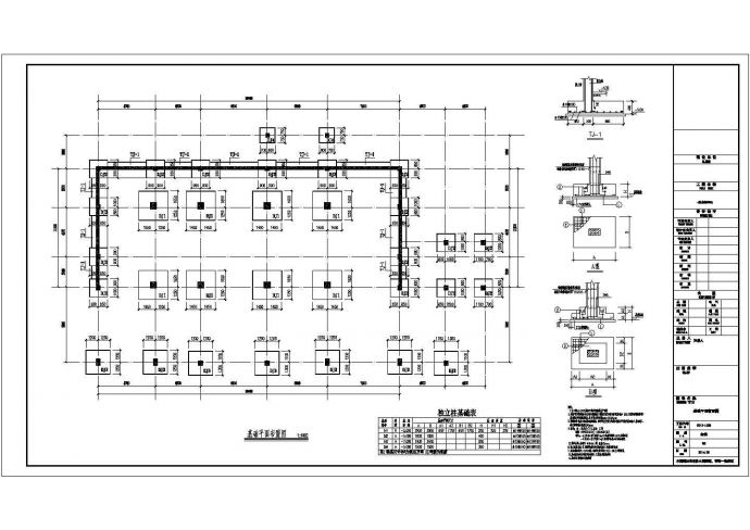 【湖南】两层框剪结构咖啡吧结构设计施工图（含pkpm计算书）_图1