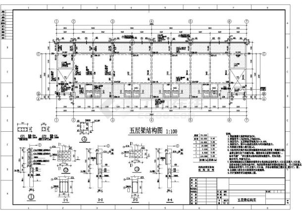 【广州】地上五层框架结构学生宿舍结构设计施工图-图二