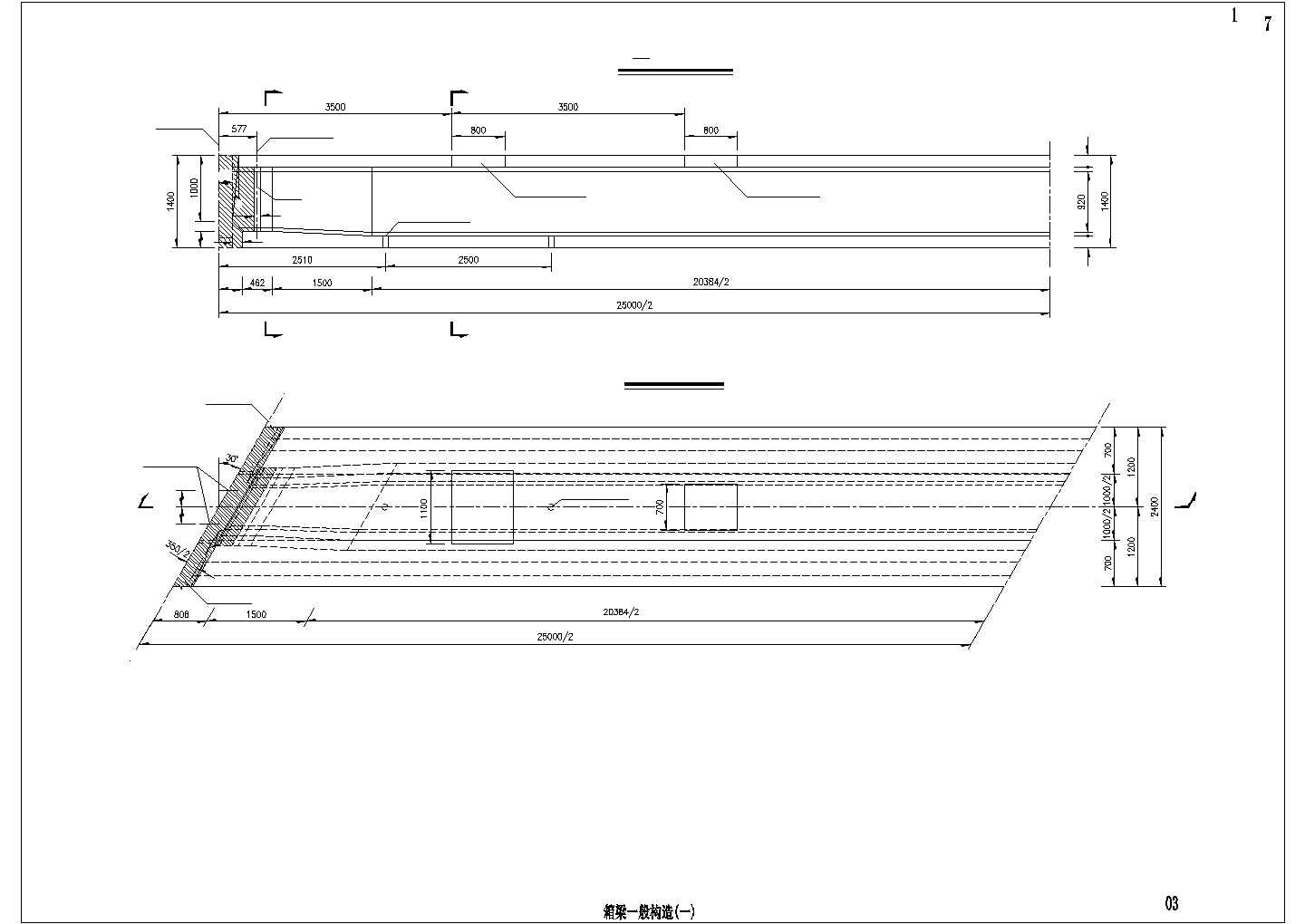 【湖北】某25m装配式预应力混凝土箱梁通用图