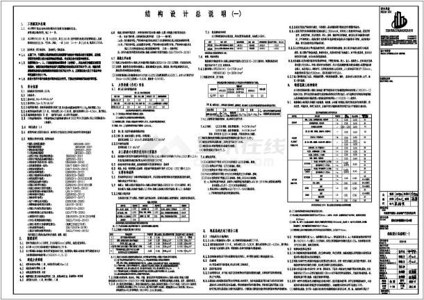 剪力墙结构小高层落地住宅 筏板基础-图二