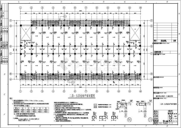 五层框架结构寄宿制学校学生宿舍结构设计施工图-图二
