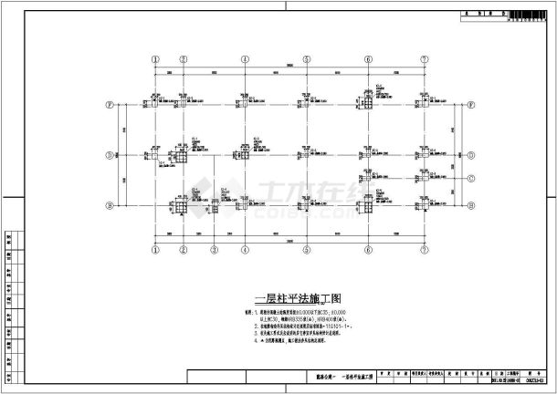 【上海】两层框架结构居住小区配套公建结构设计施工图-图二