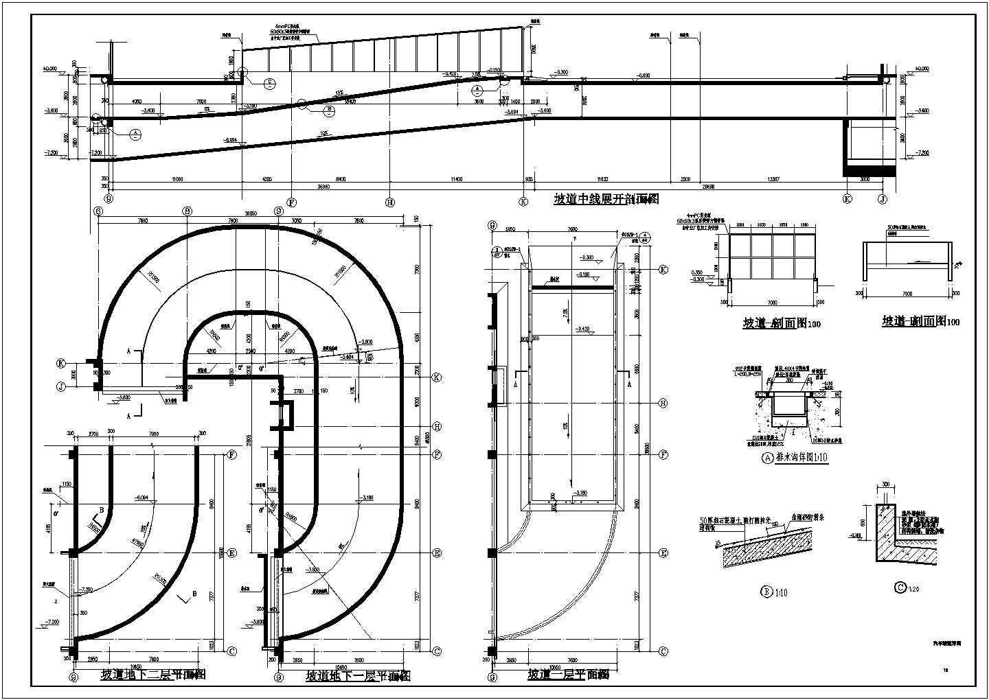 某地下两层车库汽车坡道结构设计图