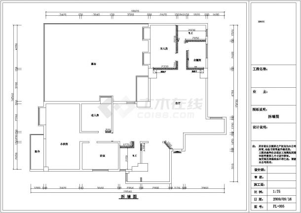 【广州】欧式风格三室两厅室内设计施工图-图一