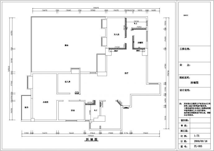 【广州】欧式风格三室两厅室内设计施工图_图1