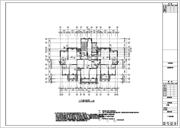 30层剪力墙结构住宅楼结构施工图（高93米）-图二