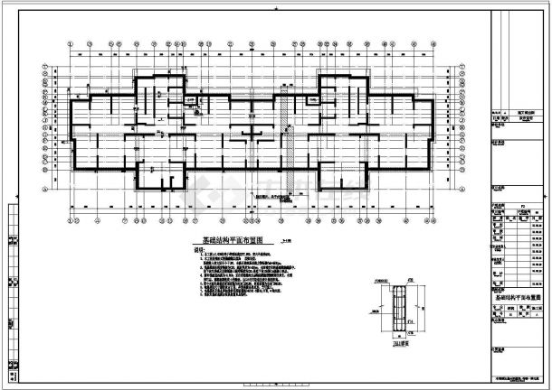 【西宁】高层剪力墙结构住宅楼设计施工图（地下三层）-图一
