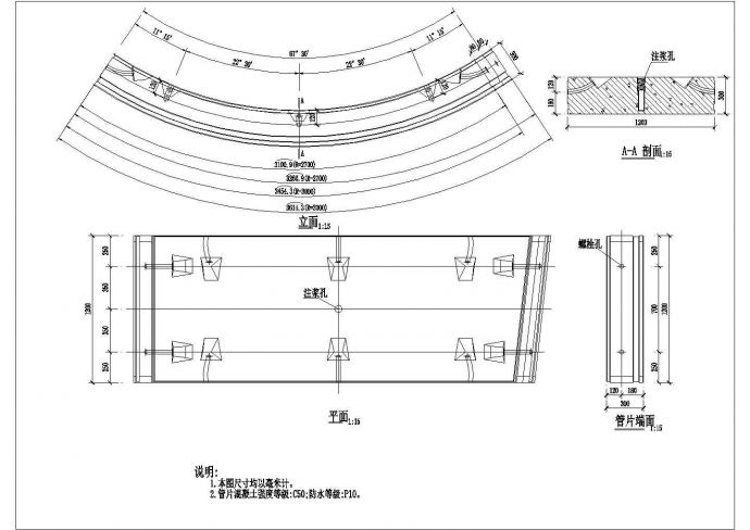 地铁区间盾构标准衬砌环管片结构图_图1