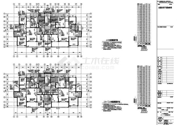 【南京】26层剪力墙结构住宅楼结构施工图-图一