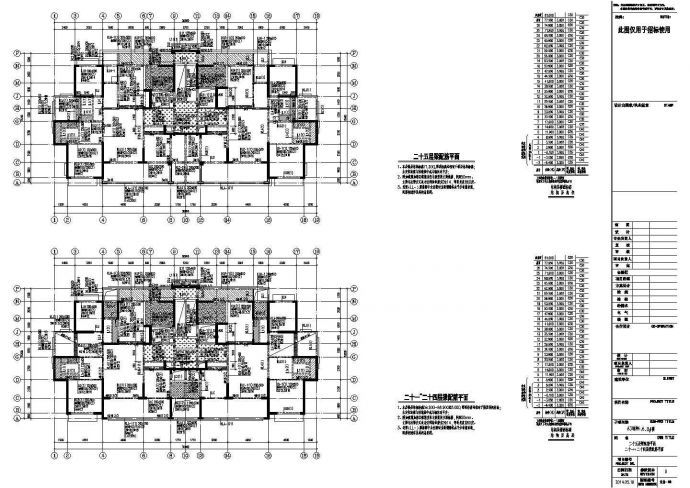 【南京】26层剪力墙结构住宅楼结构施工图_图1