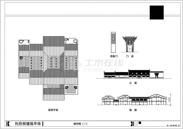 上海某遗址公园多层民俗建筑设计方案-图二
