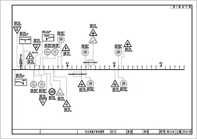 【湖南】某双向两车道二级公路施工图全套_图1