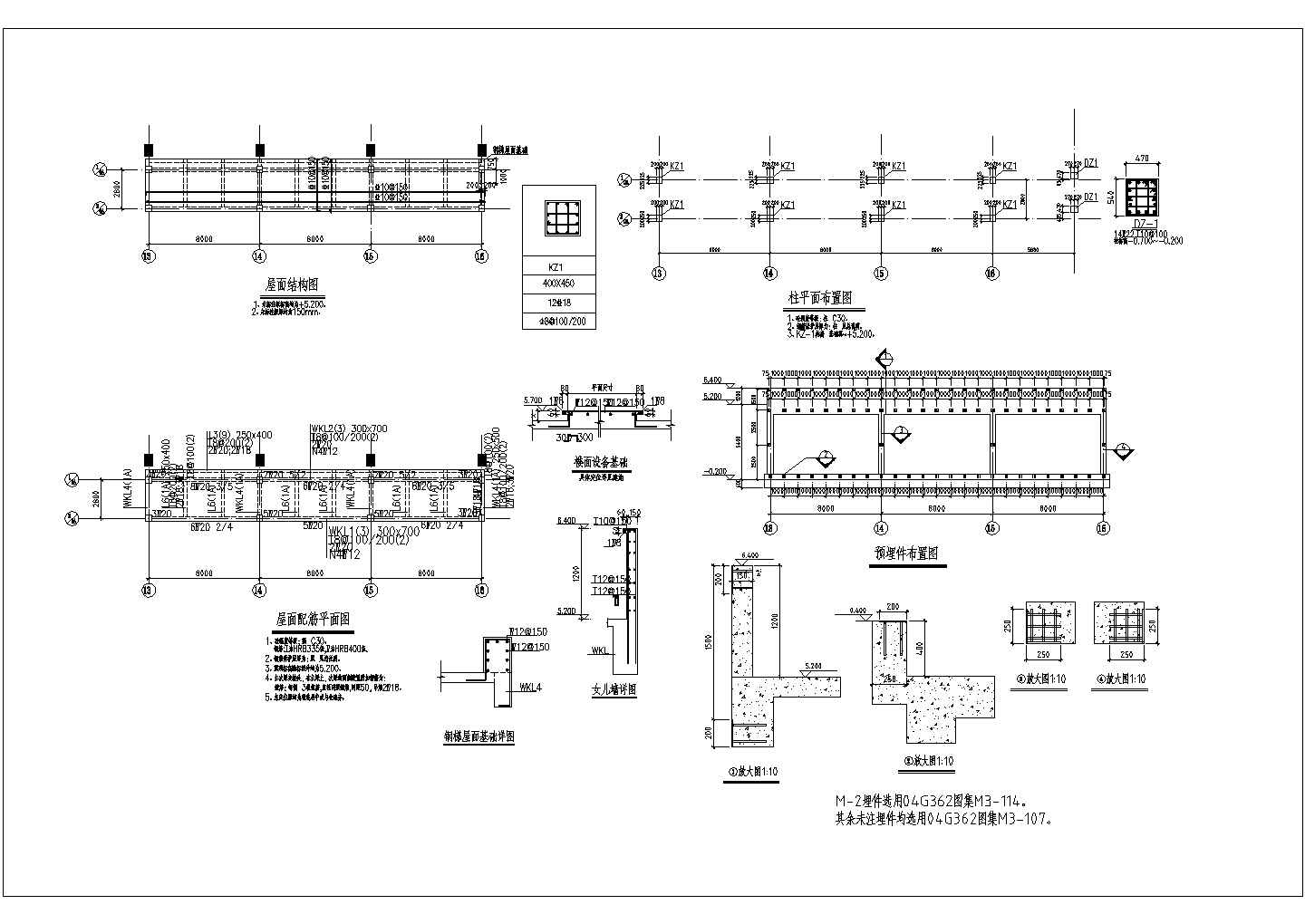 工厂框架结构设备机房结构设计施工图