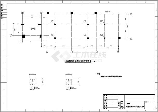 【广州】各楼之间框架结构连廊结构设计施工图-图二