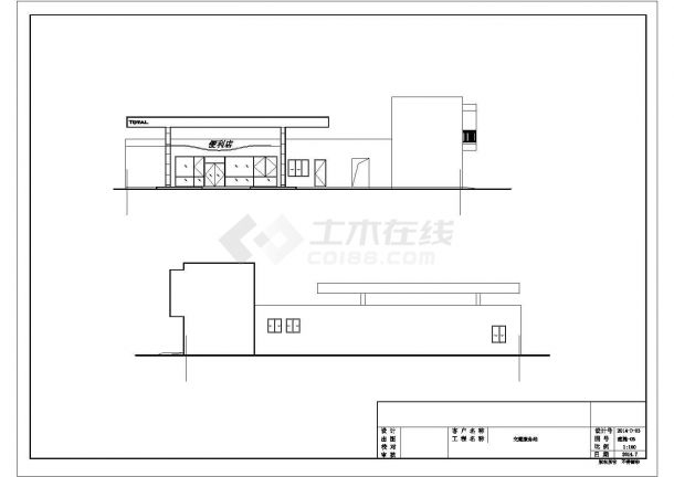 【武汉】两层框架结构交通服务站站房及罩棚结构施工图（含建筑图）-图一