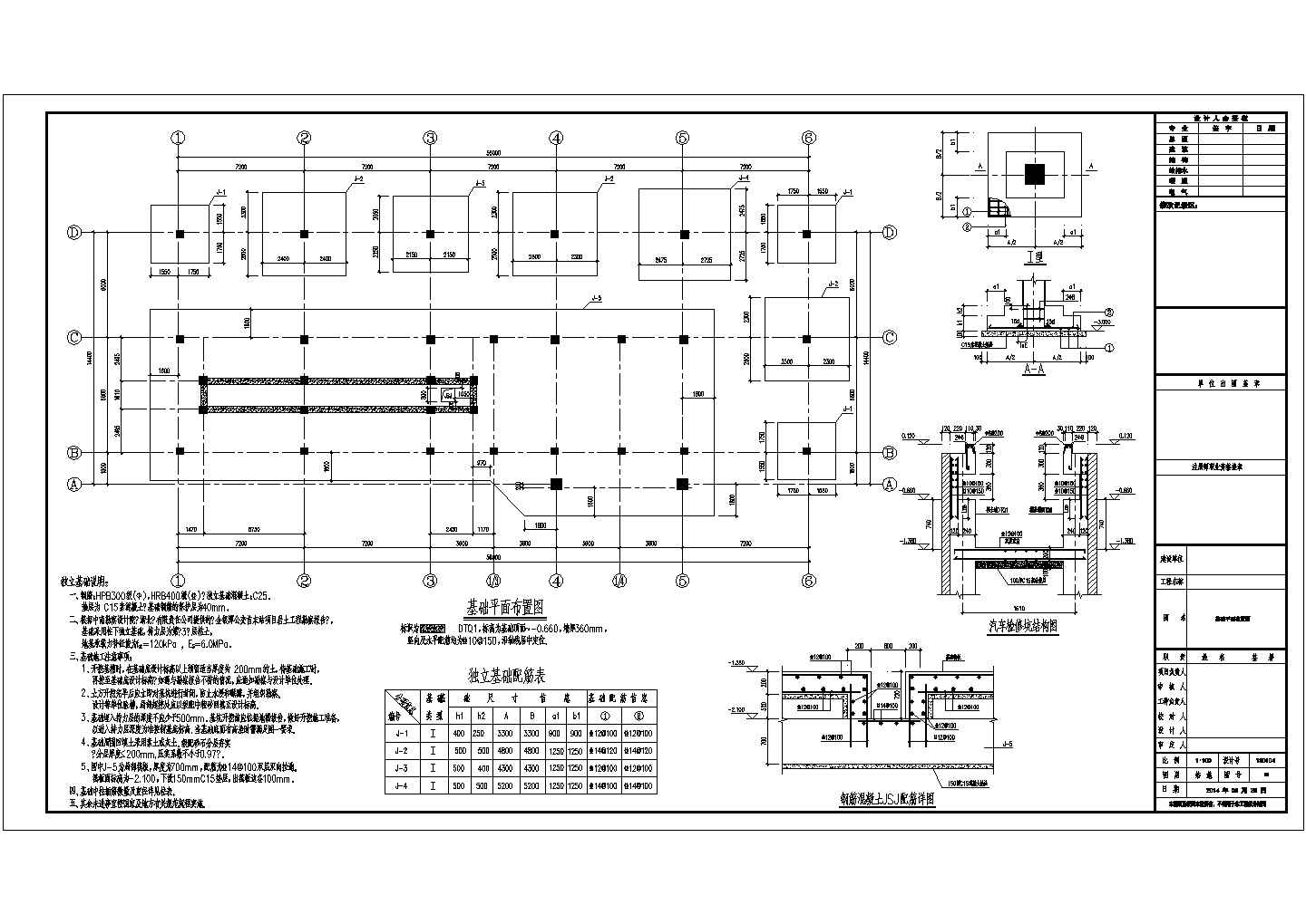 三层框架结构公交枢纽站结构施工图（含建筑图节能计算书及备案表）