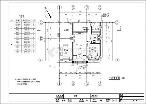 【苏州】三层砌体结构独栋别墅建筑、结构施工图-图二