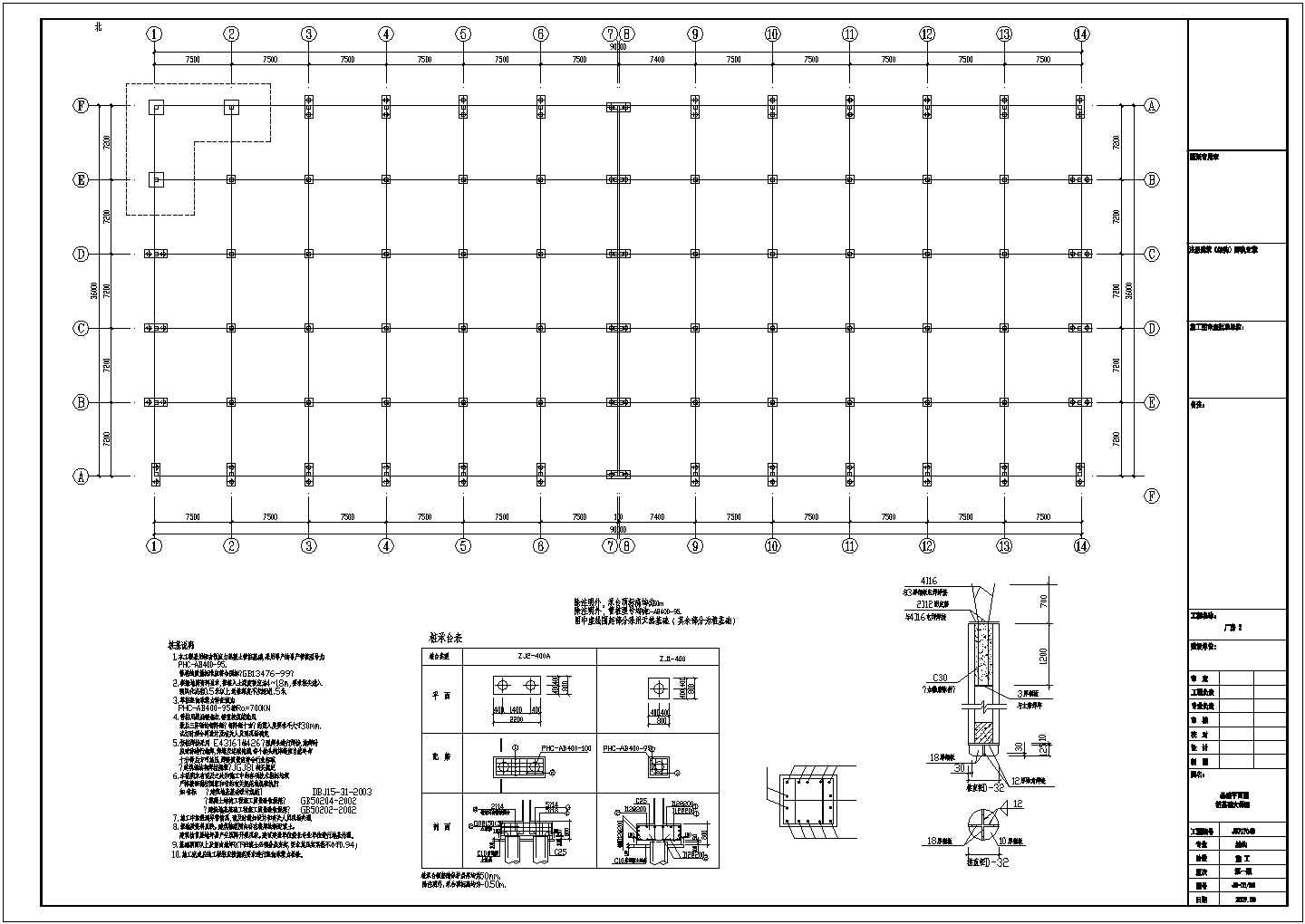 某城市多层混凝土厂房结构CAD平面布置参考图