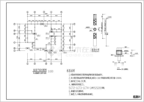 某3层砌体结构别墅建筑及结构图（含设计说明）-图一