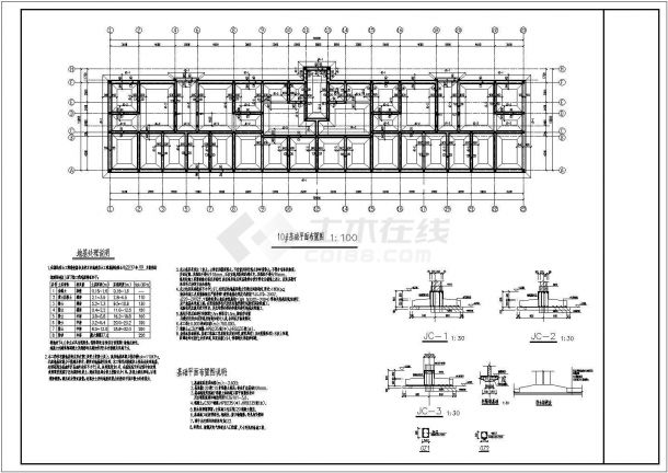 某砖混住宅结构设计图（共9张图）-图二