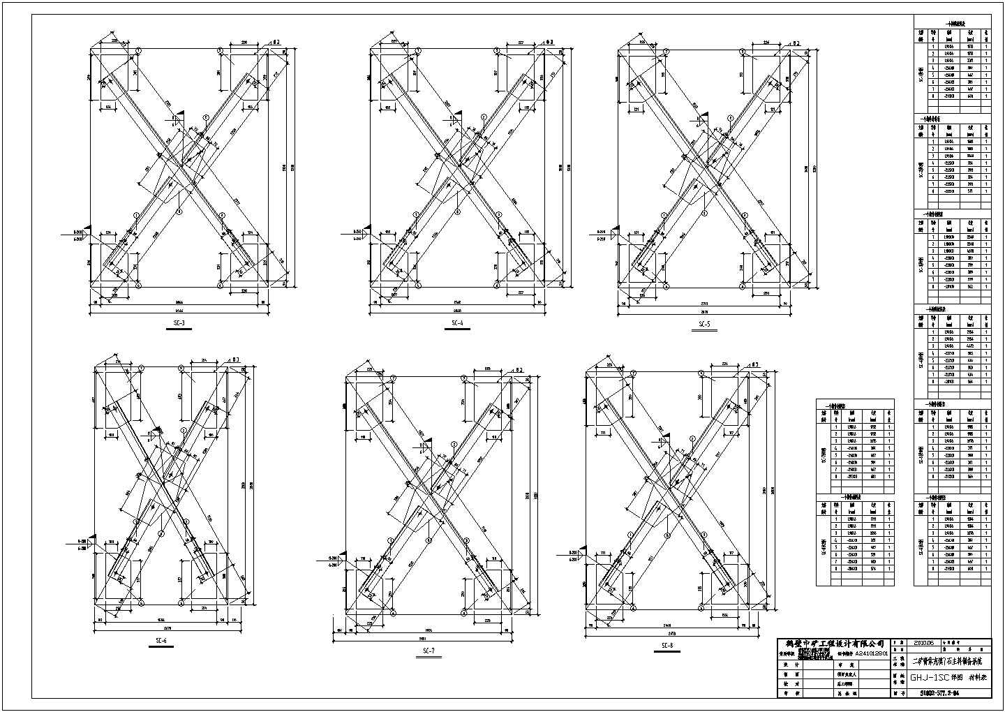 某37米跨皮带栈桥桁架施工图，共3张图