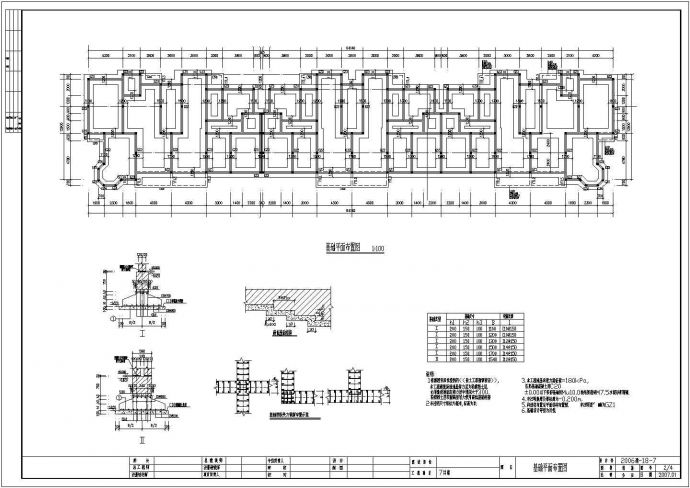 【江西】某五层砖混小康家园结构图（含结构设计说明）_图1