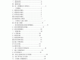 江汉大学新校一期工程 施工组织设计方案大纲图片1