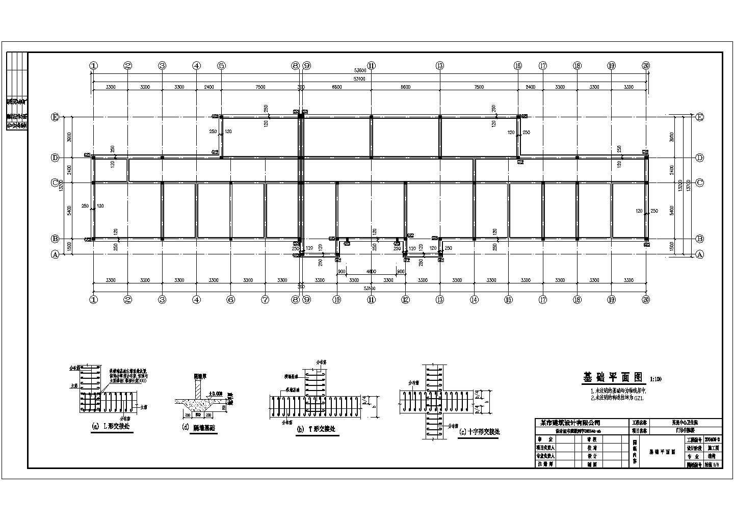 某县框架结构中心医院全套结构设计施工图