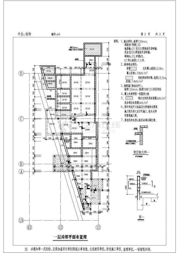 [重庆]现代金融商业区景观规划设计施工图-图一