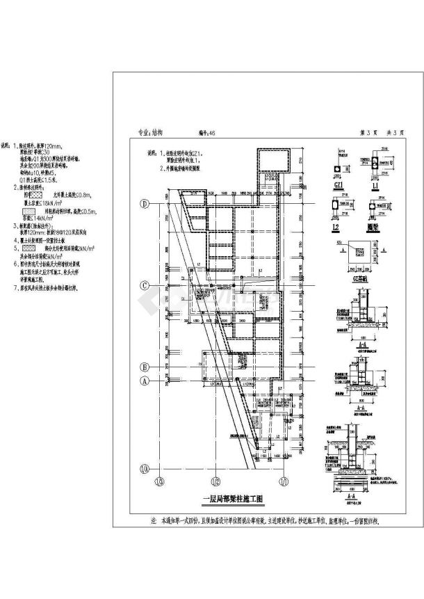 [重庆]现代金融商业区景观规划设计施工图-图二