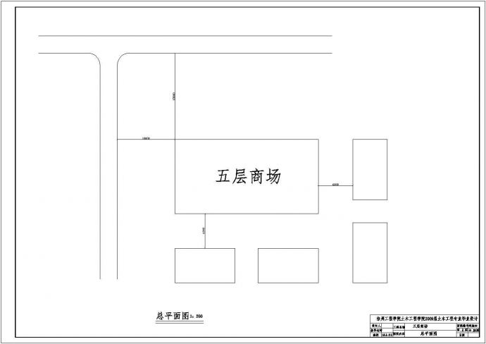 某五层框架商场毕业设计图纸（含建筑结构设计说明）_图1