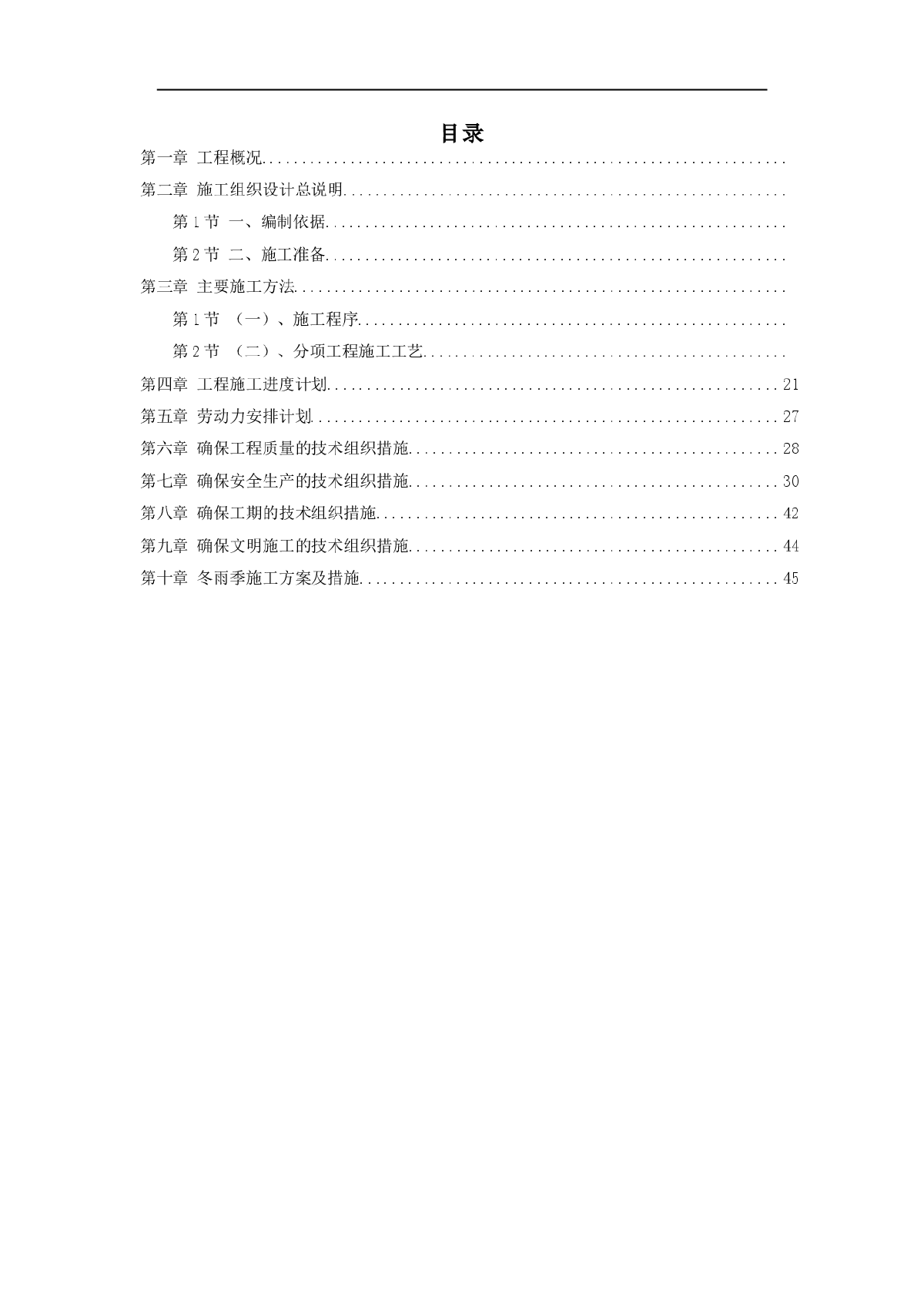 民族学院外墙装饰工程-图一