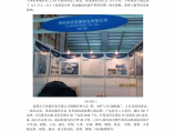 2012第六届中国国际工程机械、建筑机械、工程车辆及设备博览会图片1