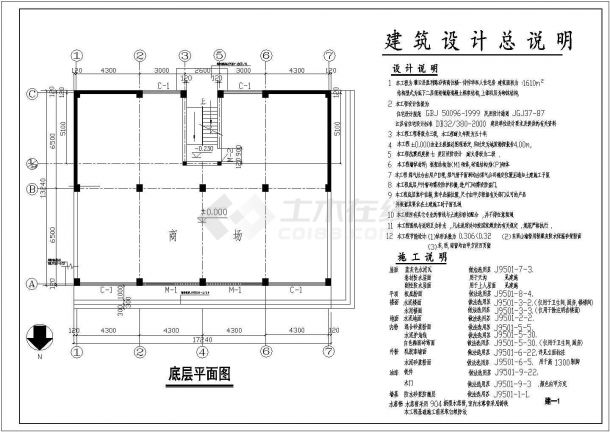 某商住楼结构设计施工图纸（18张）-图一