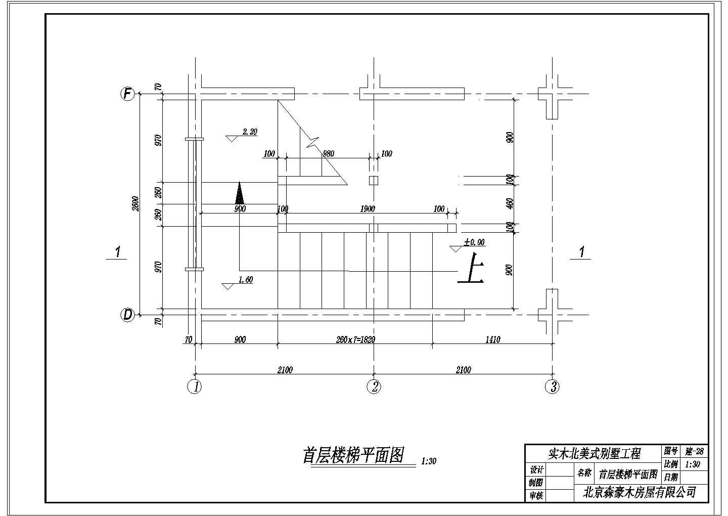 实木北美风格别墅工程装修设计图纸