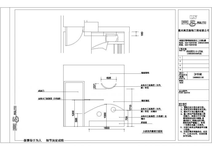 世纪滨江C-5-1代红装修设计施工图纸_图1