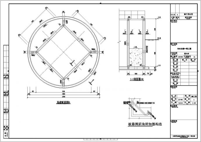 污水处理厂配水井结构设计施工图_图1