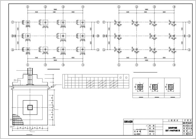 强制隔离戒毒所建设项目附属工程（设备用房）结构施工图_图1