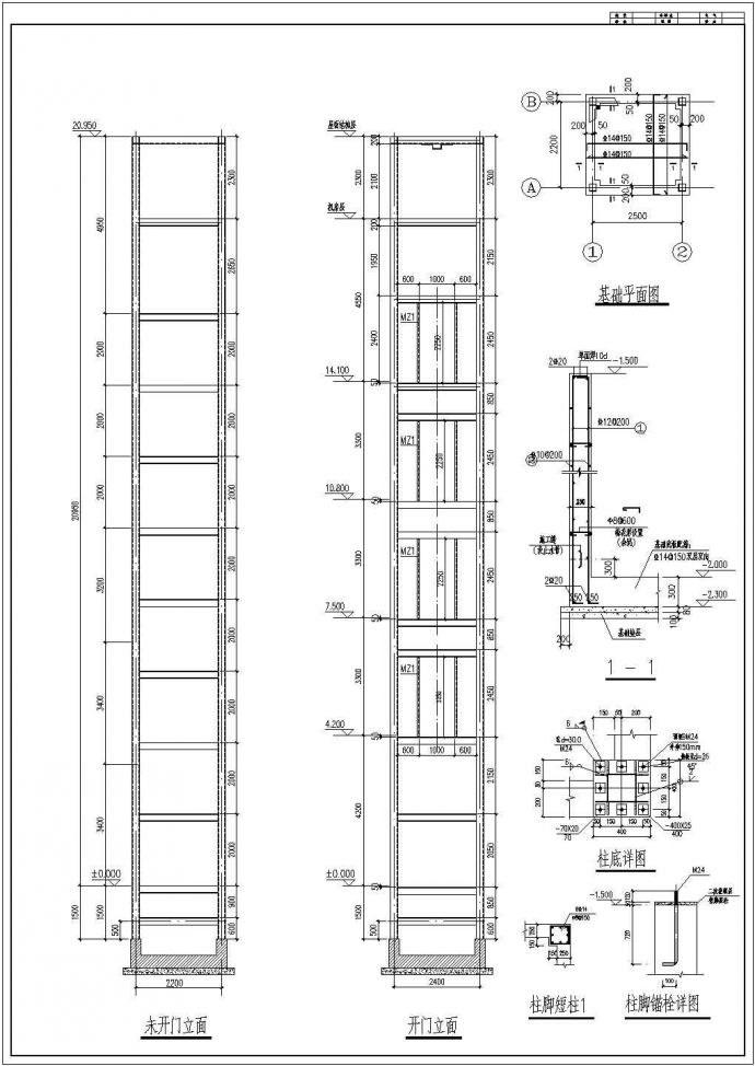 钢结构电梯井道及机房结构施工图_图1