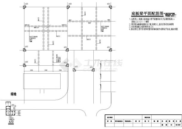 煤矿污水处理站结构设计施工图（条形基础）-图二