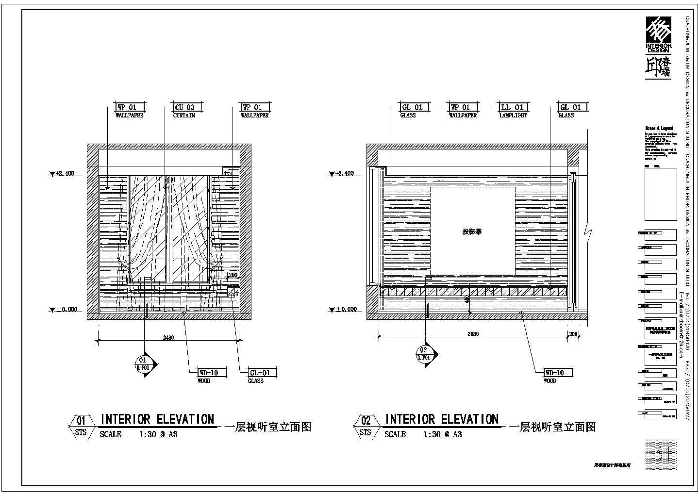 某庄园二期工程独体别墅样板房装修设计施工图
