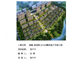 尚城桂花园工程基坑降排水专项施工方案图片1